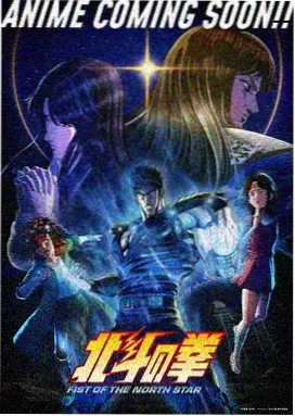 锈铁与萤火动漫封面